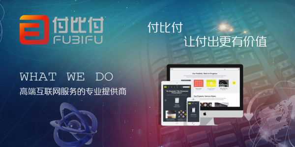 付比付科技成功登陸山西青創(chuàng)板，揚(yáng)帆起航太原微信小程序開發(fā)新篇章
