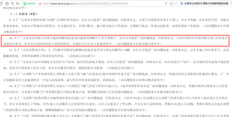 太原天美新天地商場(chǎng)違建十年之謎 行業(yè)自律與城市治理的雙重拷問