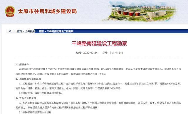 太原千峰路南延啟動(dòng) 城市動(dòng)脈直通晉陽(yáng)湖，長(zhǎng)風(fēng)片區(qū)迎來(lái)發(fā)展新契機(jī)